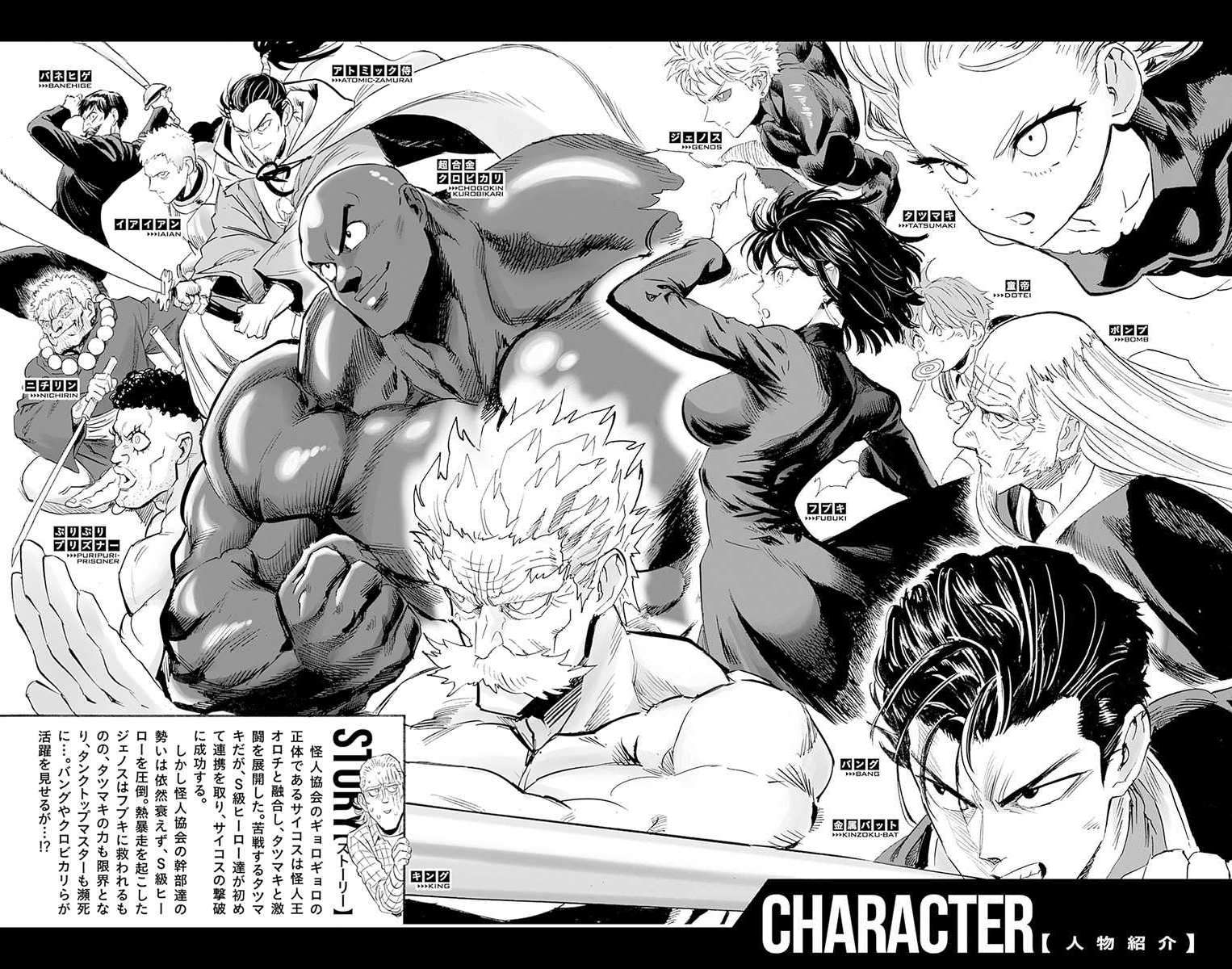 One Punch Man - Chapter 151.5 image 12